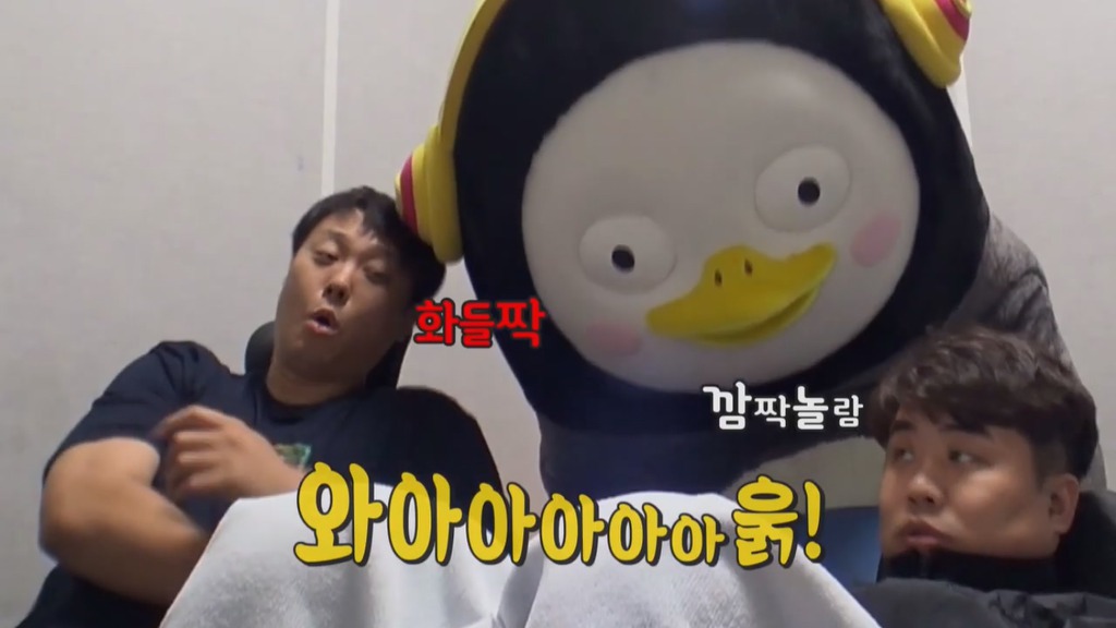 [펭수] 펭수가 직접 제작진들에게 힐링선물하는 EBS 복지 클래스 | 인스티즈