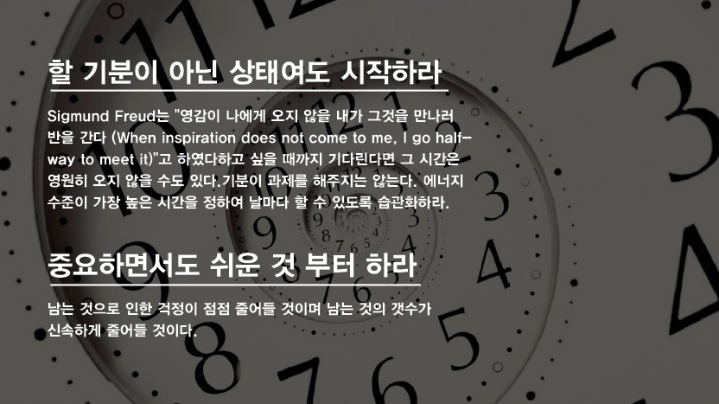 미루는 습관을 극복하는 11가지 | 인스티즈