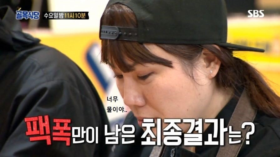 [골목식당] 막걸리집이랑 한판하는 백종원 | 인스티즈