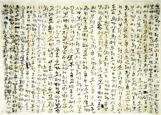 조선 군인이 아내에게 보낸 편지.jpg | 인스티즈