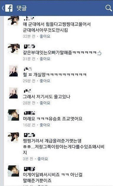 연예인 군대루머 레전드 | 인스티즈