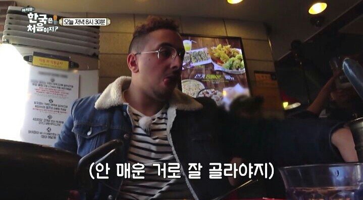 떡볶이를 처음 먹는 프랑스 친구들.jpg | 인스티즈