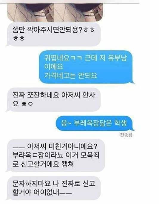 중고딩나라 부레옥잠녀 | 인스티즈