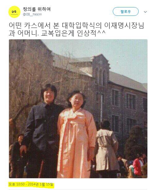 트위터 실시간트렌드 1위가 혜경궁 김씨인 이유 | 인스티즈