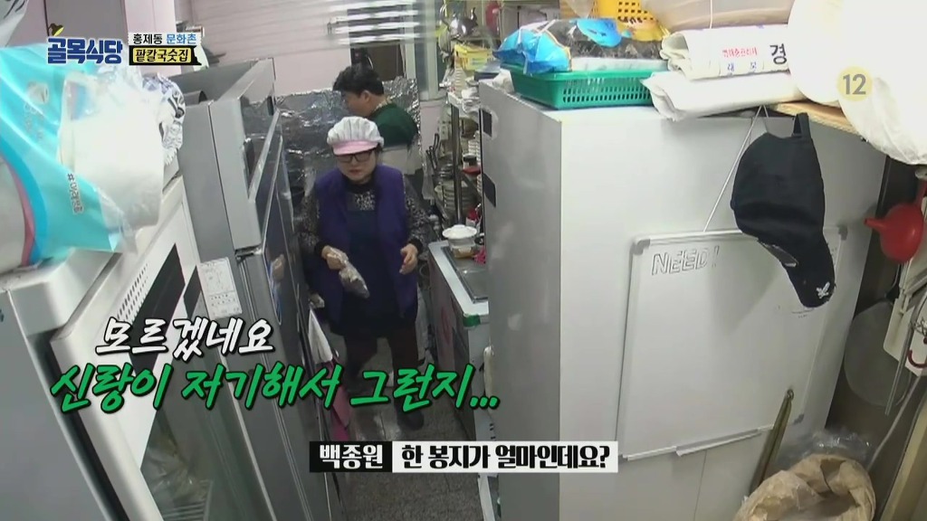 골목식당] 팥칼국수 주방상태와 조리과정 지켜보는 백종원 | 인스티즈