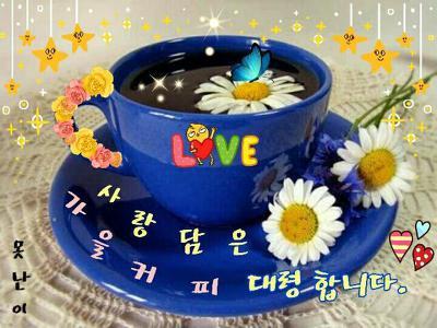 굿모닝 이미지