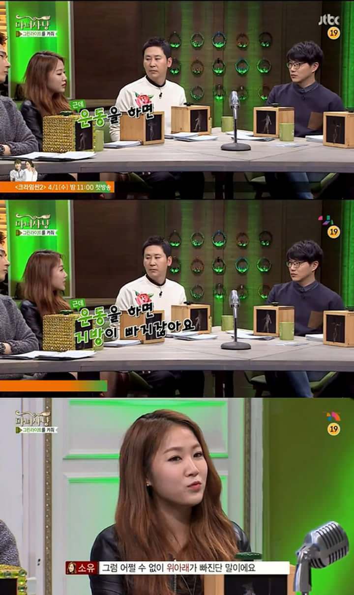 [마녀사냥] 소유가 남자를 부러워하는 이유 | 인스티즈