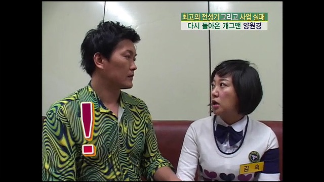 거짓말은 절대 못하는(?) 김숙.jpg (Feat.양원경) | 인스티즈