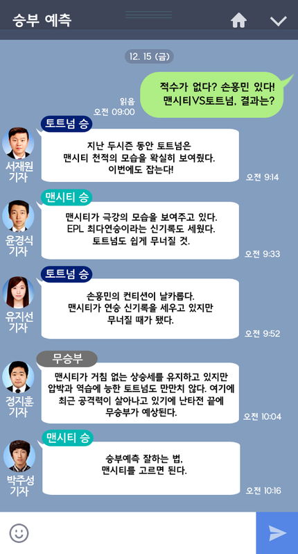 축잘알 박주성 | 인스티즈