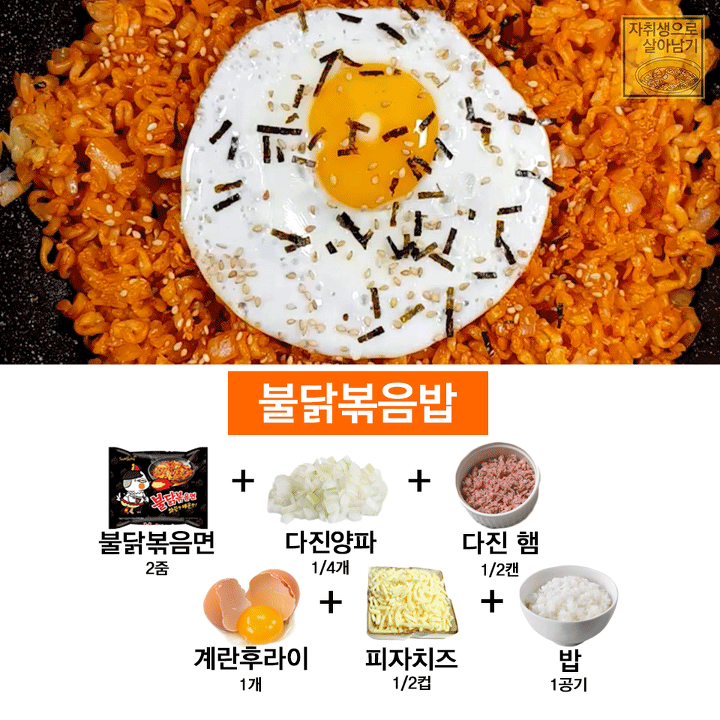 이것만 알아도 최소 볶음밥 장인! 맛있는 볶음밥 레시피 모음!!! | 인스티즈
