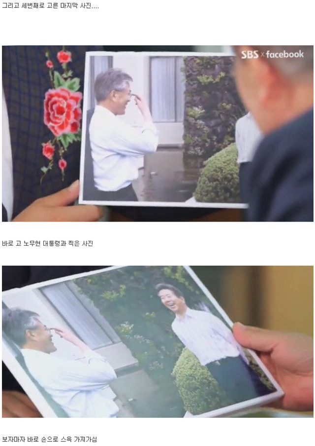 문재인 대통령이 뽑은 가장 기억에 남는 사진 | 인스티즈