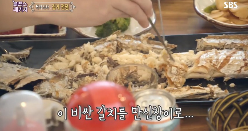 [로맨스패키지] 갈치 조사놓은(?) 102호 남 | 인스티즈