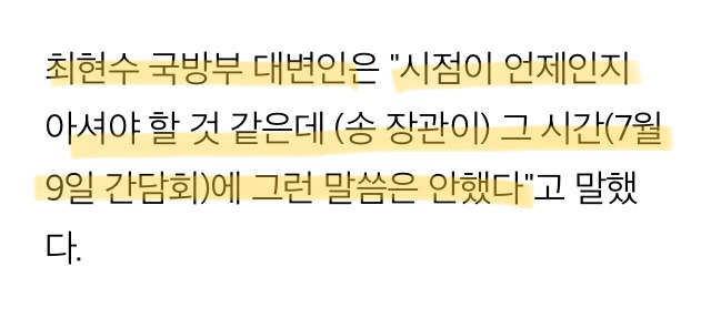 기무사 지키려고 하극상 한거다 vs 진실규명 위해 폭로한 거다 | 인스티즈