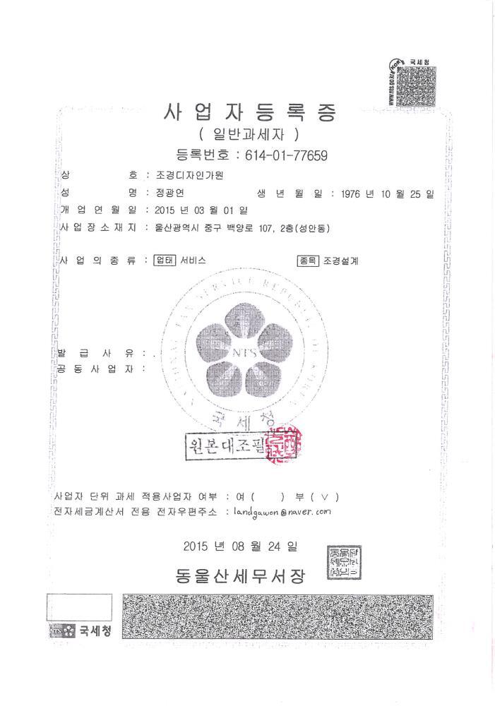 조경디자인가원 이미지