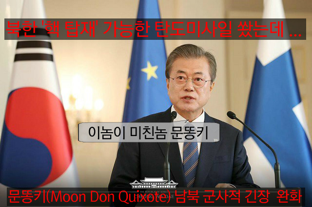 Moon.문.文 이미지