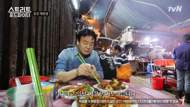 [스트리트푸드파이터] 홍콩의 밤포차 다이파이동 | 인스티즈