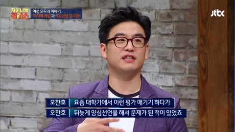 [차이나는클래스] 이지혜 육성 시뮬레이션 게임 | 인스티즈