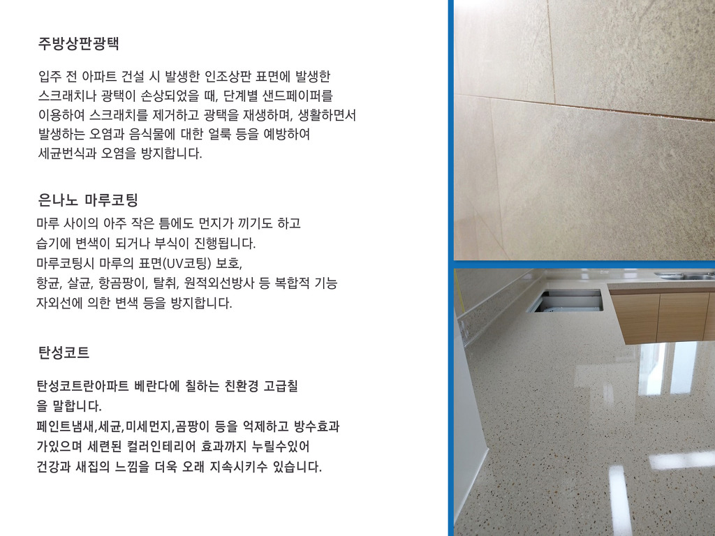공간크린 이미지