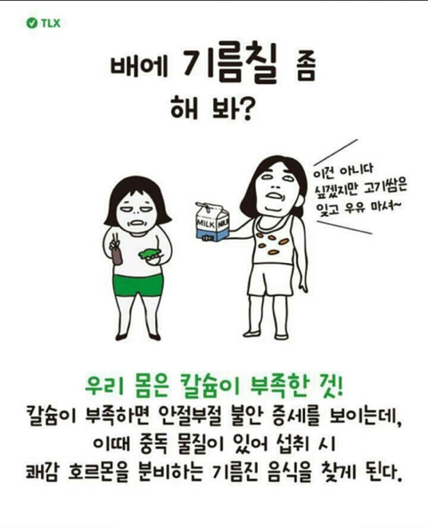 다이어트시 먹어야할 음식.jpg | 인스티즈