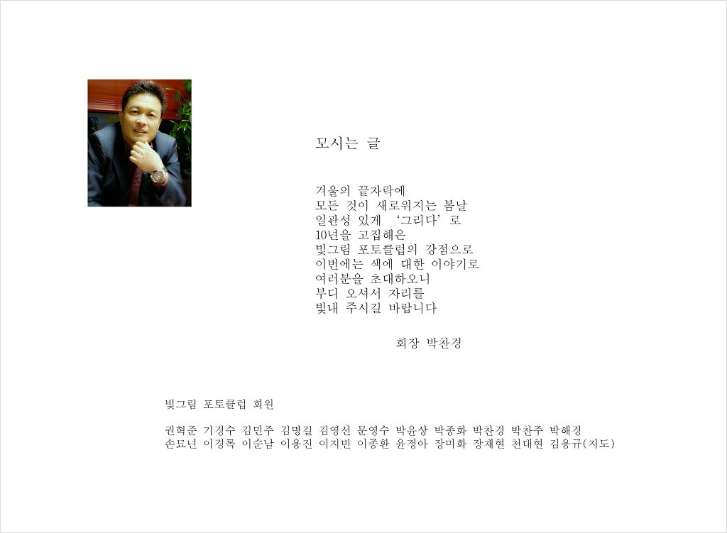 빛그림포토 이미지