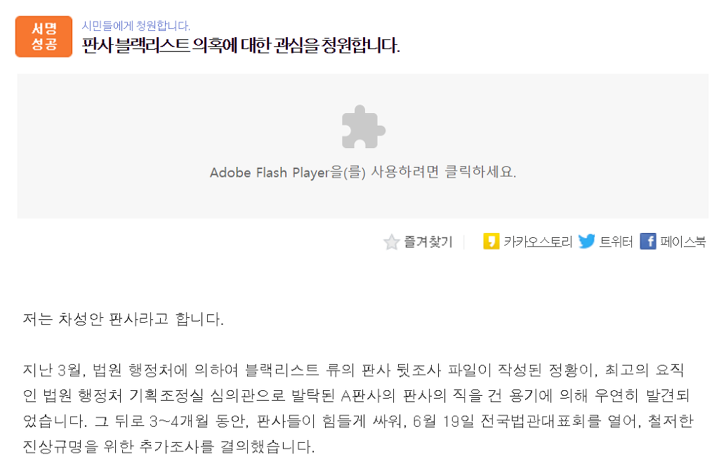 판사 블랙리스트 덮으라는 자유한국당 의원 | 인스티즈