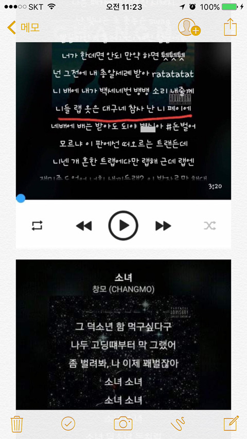 대구 지하철과 여자 혐오를 그대로 가사에 쓴 창모 | 인스티즈