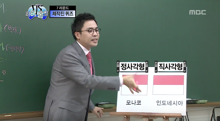 설민석 강사의 국기 암기법 | 인스티즈