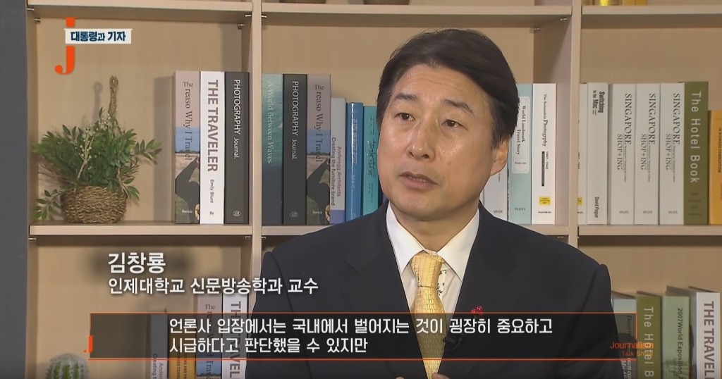 권력을 대하는 언론의 수동적 공격성 | 인스티즈