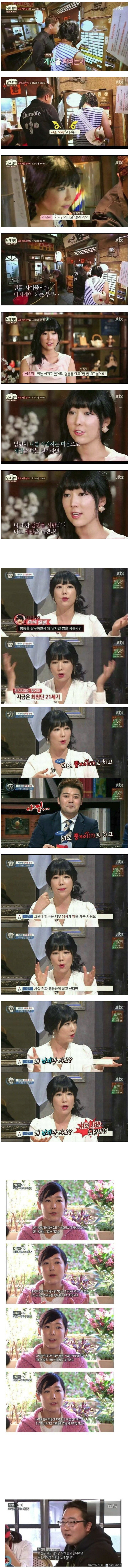 다시 보는 사유리 인성.jpg | 인스티즈