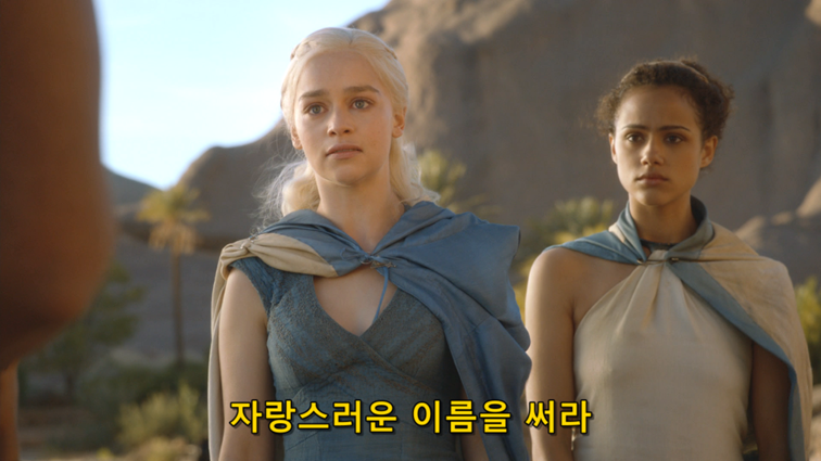 [왕좌의게임] 폭풍의 딸 37화 | 인스티즈