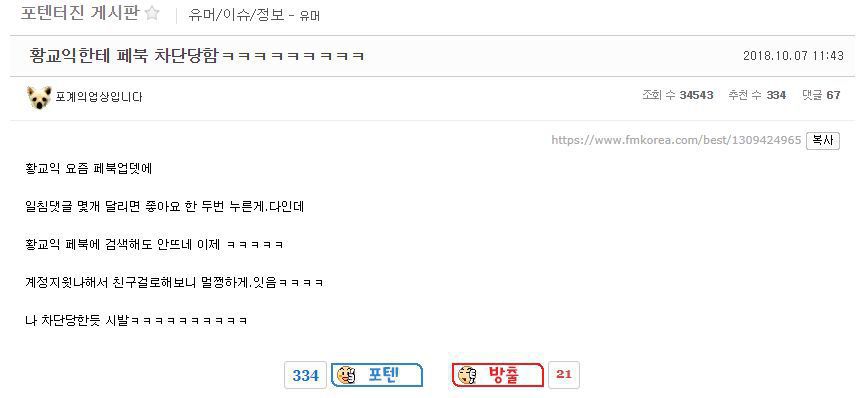 표현의 자유를 무한대로 용인한다는 황교익 | 인스티즈