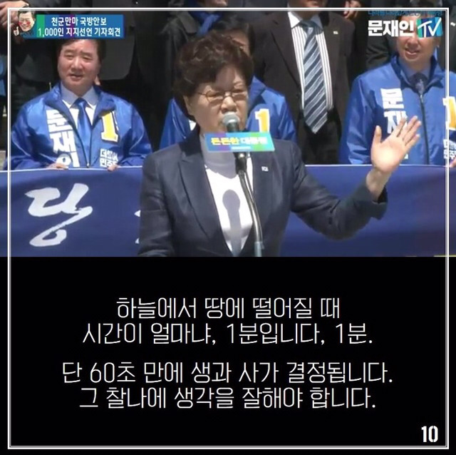 더민주의 서울시의원 비례 1번의 정체.jpg | 인스티즈
