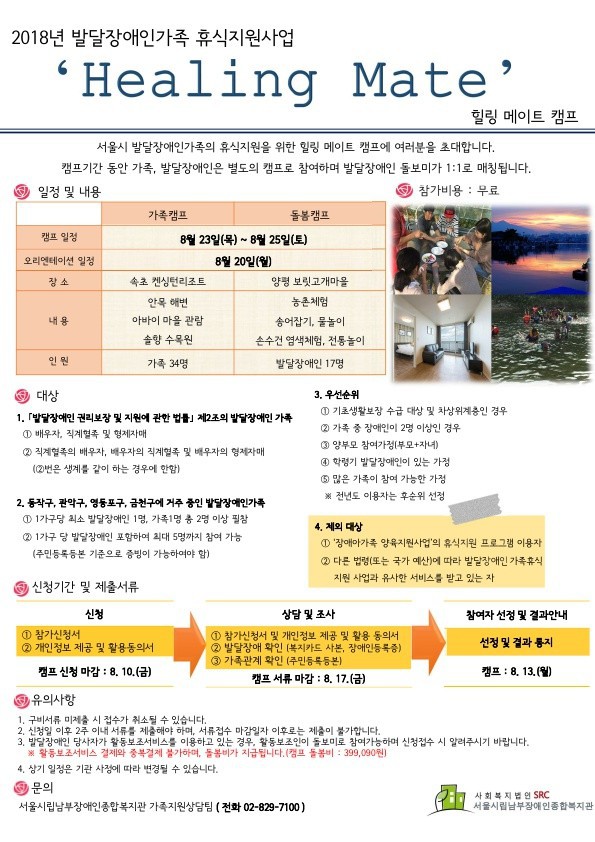 시립남부장애인종합복지관 이미지
