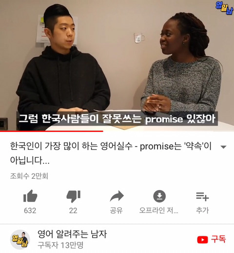 영어 가르쳐주다가 써도 아무런 논란 없어서 신기한 남자유튜버 (영알남) | 인스티즈
