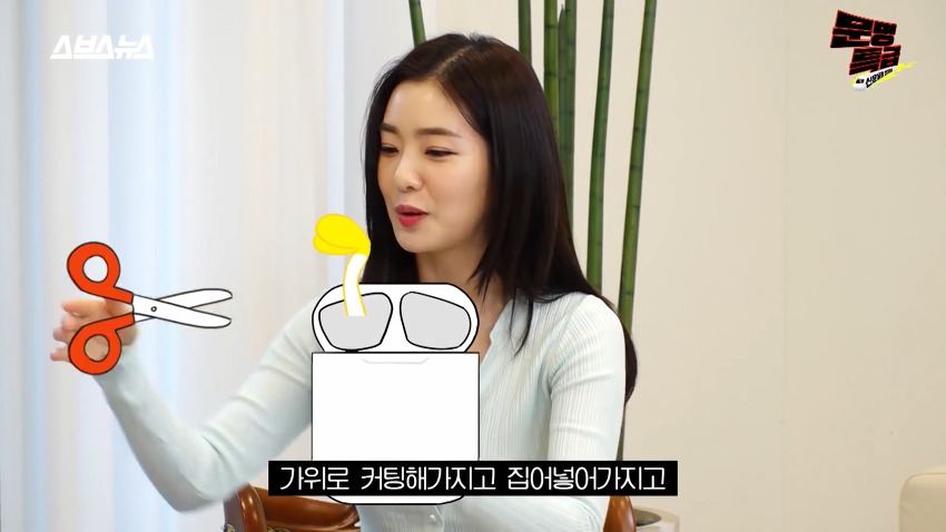 에어팟으로 콩나물 선물한거 해명하는 아이린 | 인스티즈
