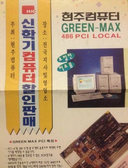 추억의 현주컴퓨터 | 인스티즈