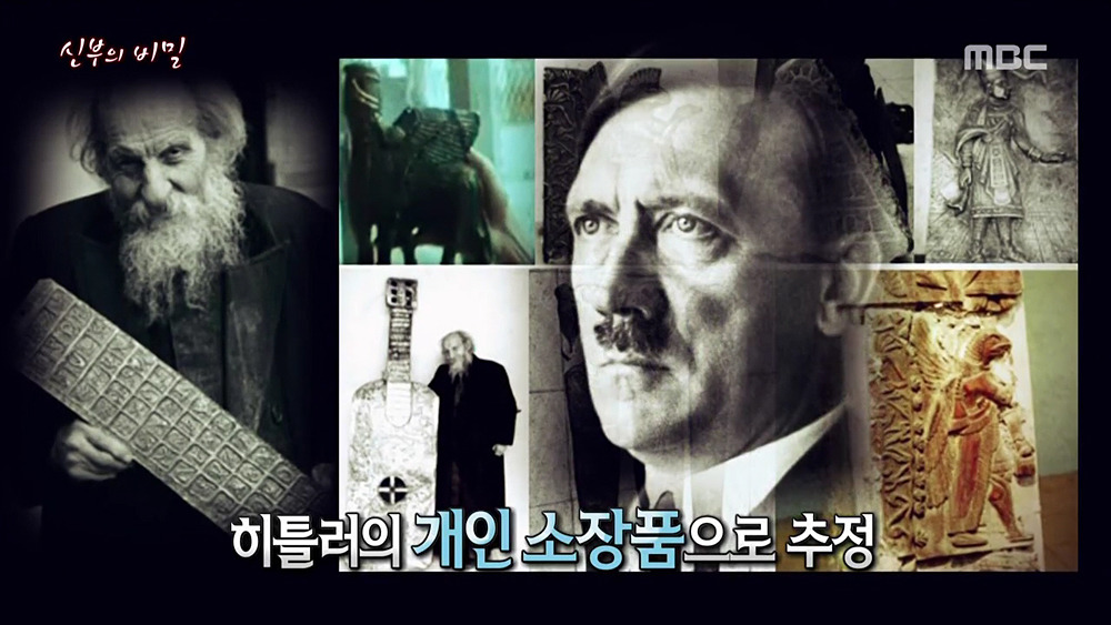 [서프라이즈] 히틀러로 추정되던 에콰도르 신부 | 인스티즈