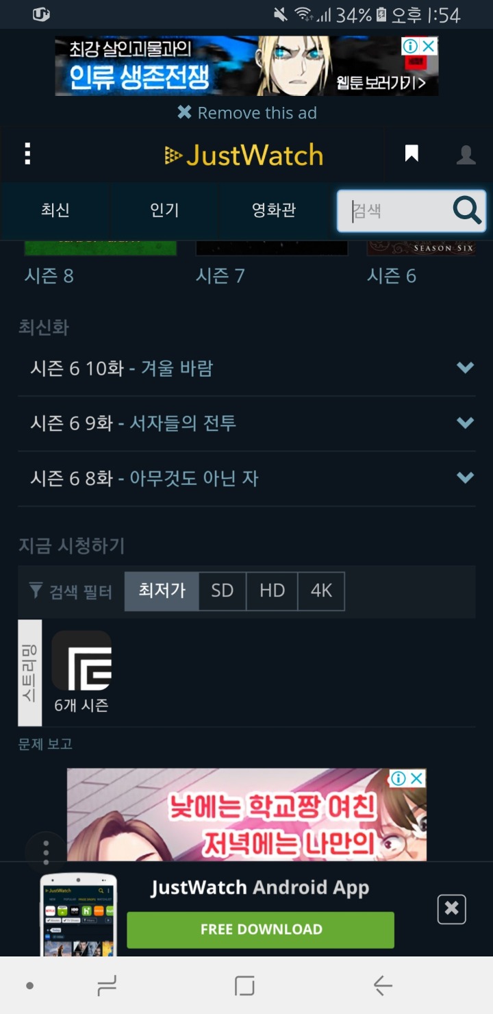 드라마,영화 스트리밍 어디서 하는지 모를때 | 인스티즈