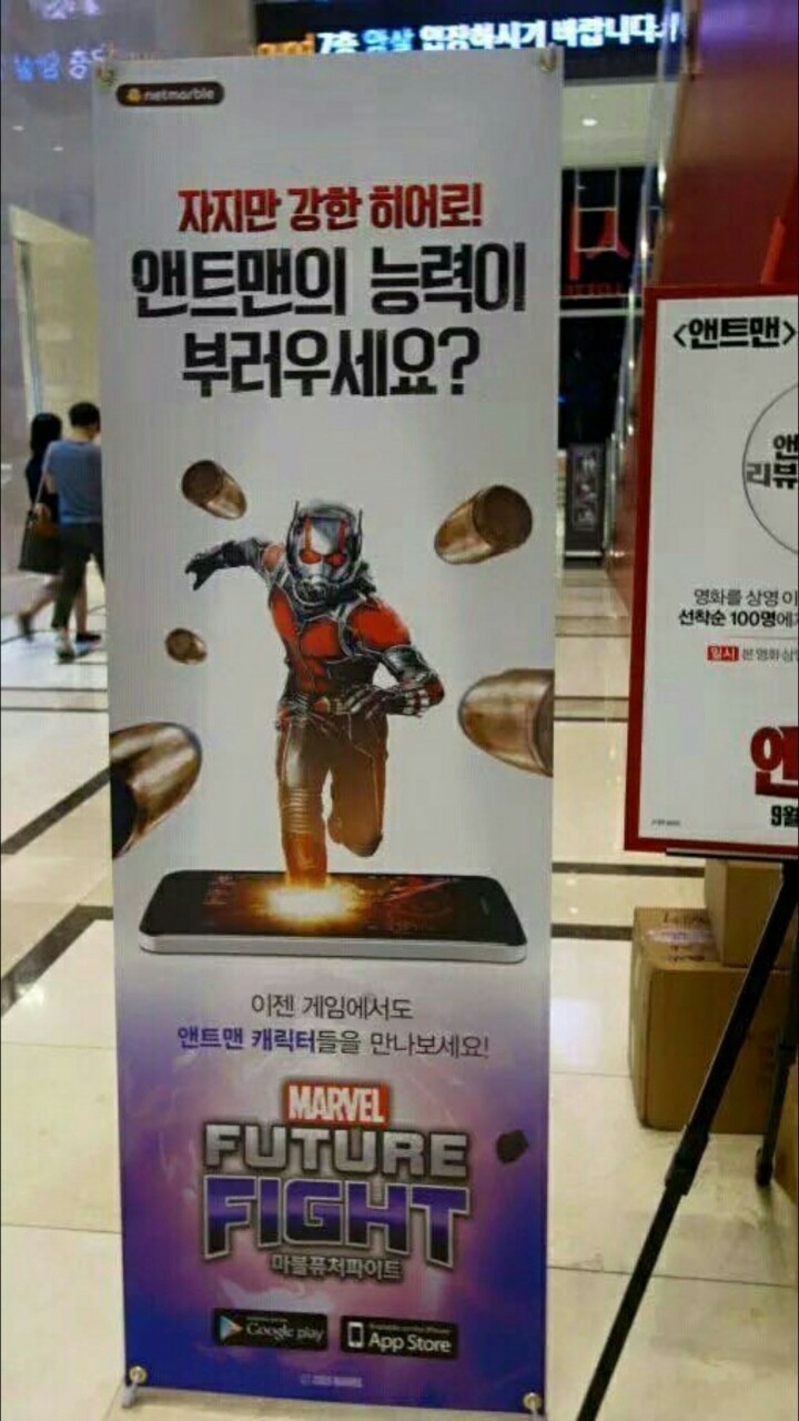 앤트맨의 능력이 부러우세요?.jpg | 인스티즈