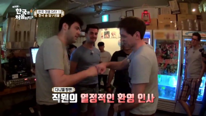 [어서와한국은처음이지?] 한국어패치 120% 깔린 외국인들의 대화ㅋㅋㅋ | 인스티즈