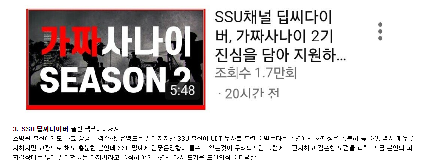 가짜사나이 2기 지원 공표한 주목할만한 유튜버 | 인스티즈