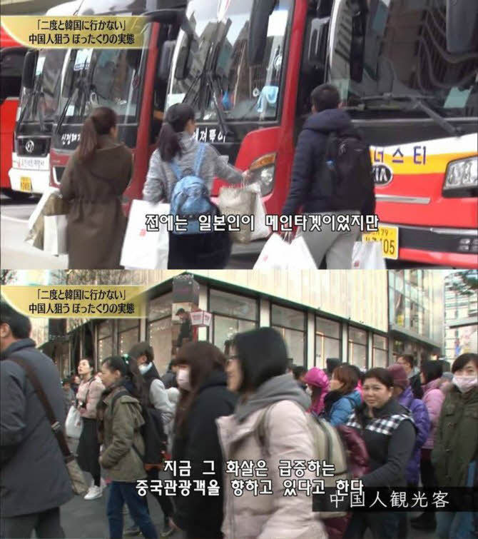 일본 방송에서 까이는 한국 관광 | 인스티즈