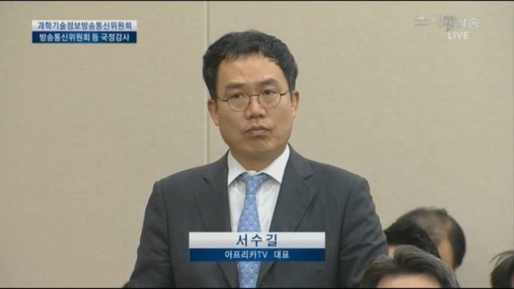 국감에서 아프리카티비 나올때 | 인스티즈
