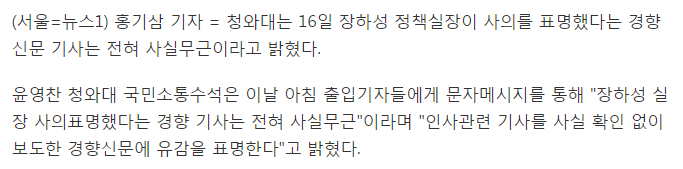 속이 너무 빤히 들여다 보여서 더 기분나쁜 오보 | 인스티즈