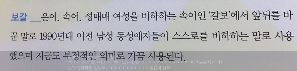 불쌍한 성소수자인 게이들의 문화에 대해 아라보자 | 인스티즈