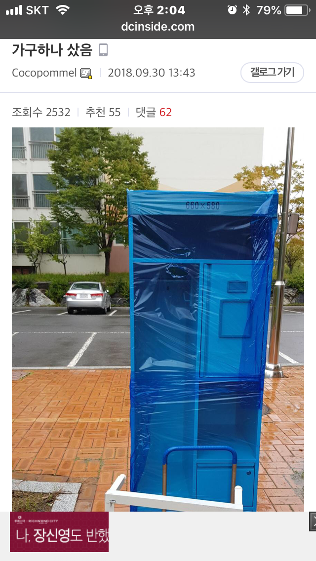 새로 가구를 장만한 디씨인 | 인스티즈