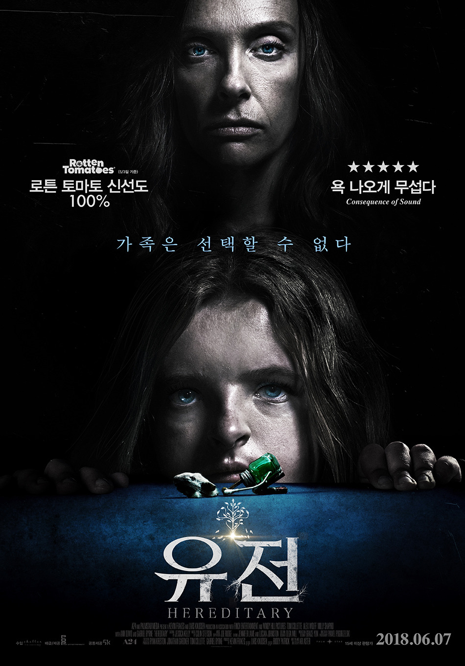 사이비 종교 공포 스릴러 영화 추천 | 인스티즈