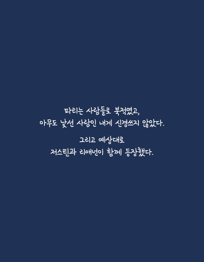 [책소개] 16년 째 매일 다른 사람 몸에서 깨어남 ㄷㄷ | 인스티즈