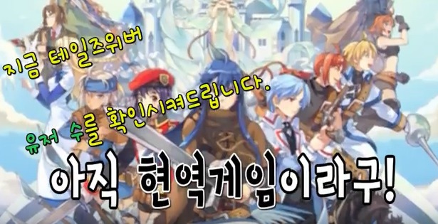 테일즈위버 망겜이라고? 유저수 ㄷㄷㄷ | 인스티즈