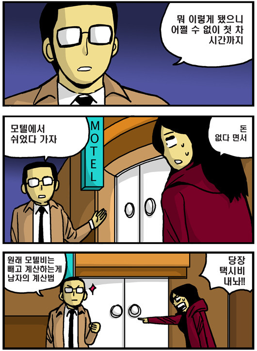 모텔비 이미지